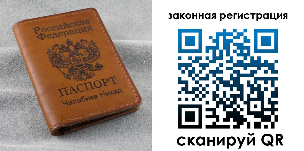 прописка для военкомата в Дагестане