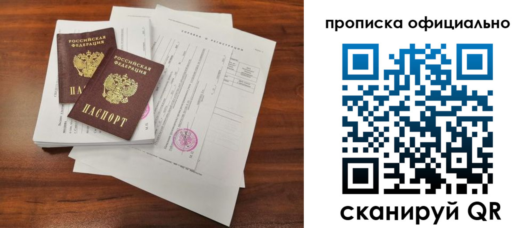 прописка 2025 в Дагестане