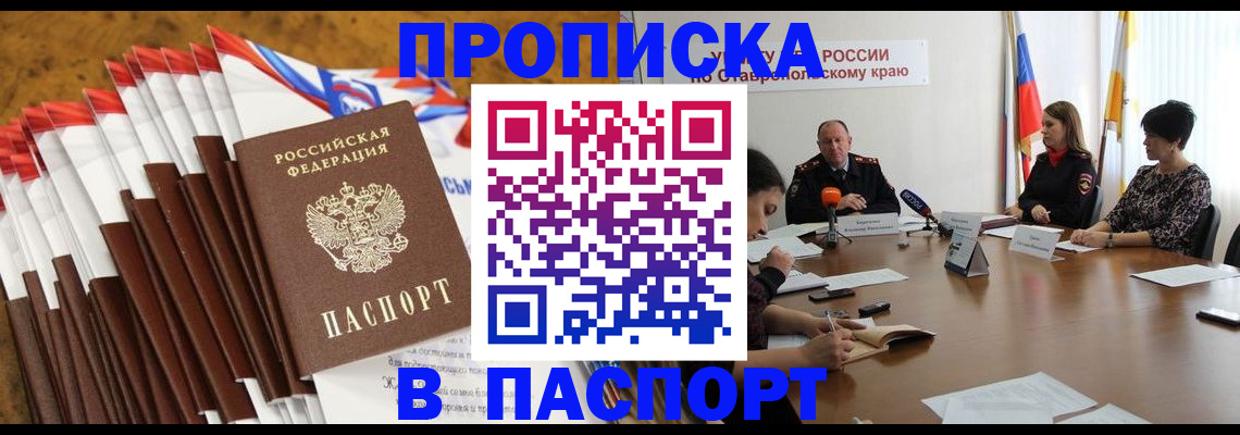 временная регистрация для всех в Дагестане