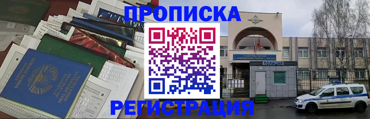временная регистрация адрес в Дагестане
