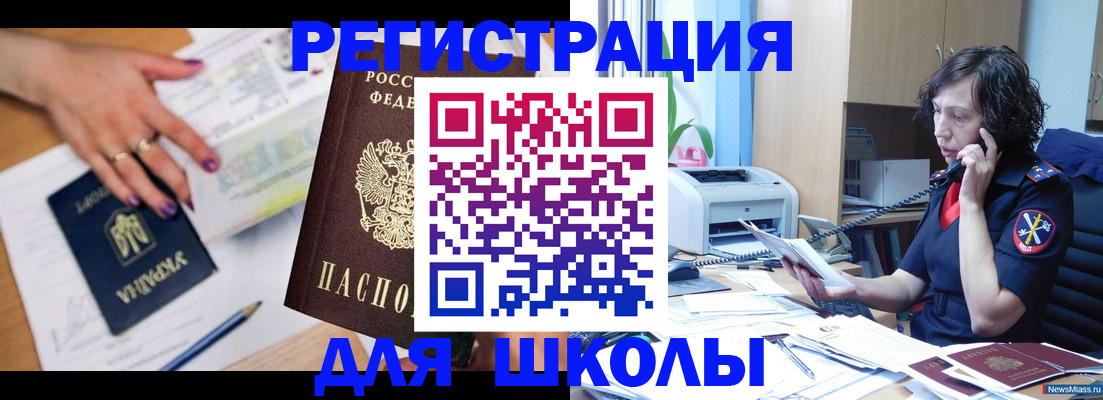 прописка поиск в Дагестане